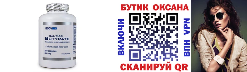 Купить где  Сухой Лог  БУТИРАТ оксибутират 
