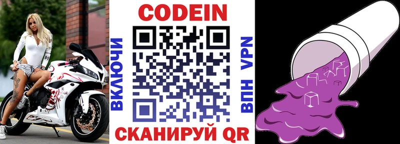 Купить  Сухой Лог  Кодеин напиток Lean (лин) 