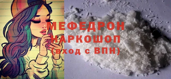 мяу мяу кристалл Алексеевка