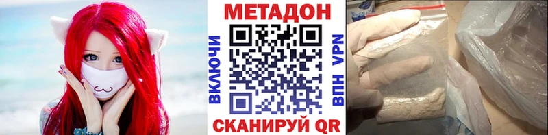 Купить закладки  Сухой Лог  МЕТАДОН methadone 