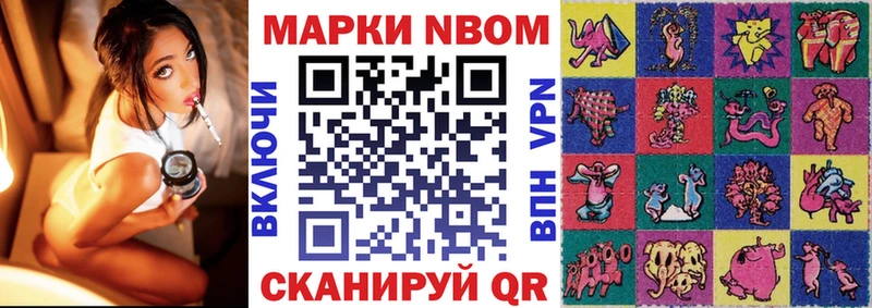Купить где  Сухой Лог  Марки NBOMe 1,8мг 